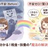 【徹底比較】GTM(ダラーズ)とFANZAはどっちが稼げる？初心者に「GTM経由」を推す3つの理由