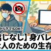 【徹底比較】GTM(ダラーズ)とFANZAはどっちが稼げる？初心者に「GTM経由」を推す3つの理由