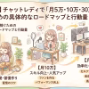 【PC不要】スマホの「縦型配信」で男心を掴む！画角とライティング（照明）の裏技